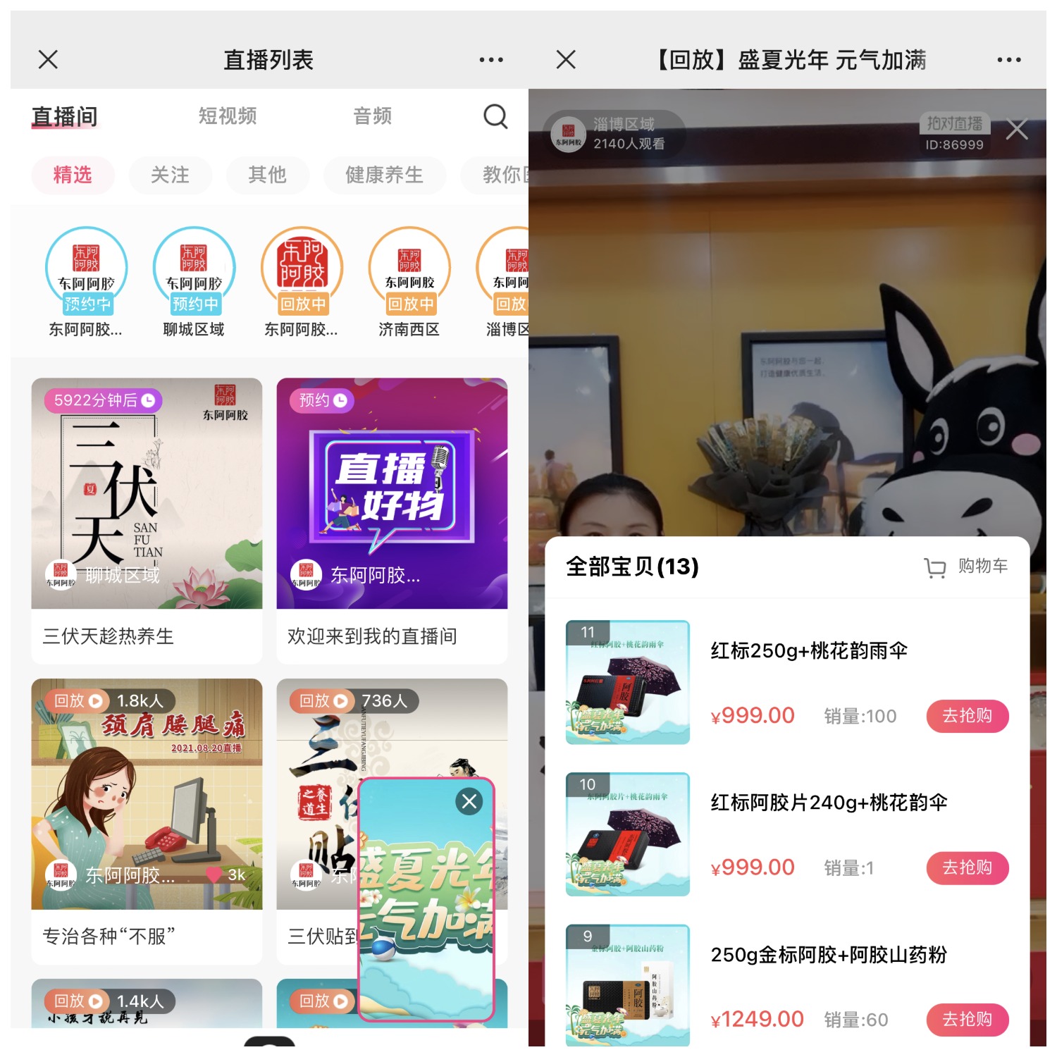 微商城最新裂变模式,微商城整合营销