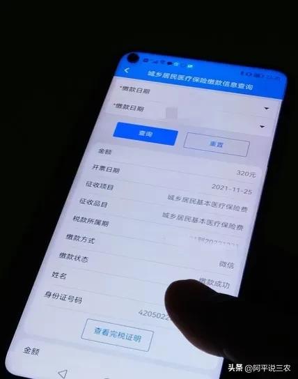 2023年新农合交多少元,2024年新农合缴费开始交了吗