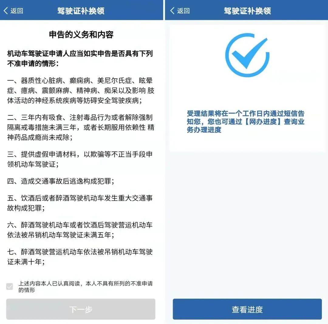 交管12123如何操作违法消除申请,交管12123违法消除申请在哪里看