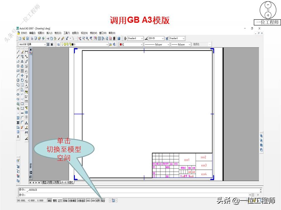 CAD绘制零件图的总结,cad零件图尺寸公差标注