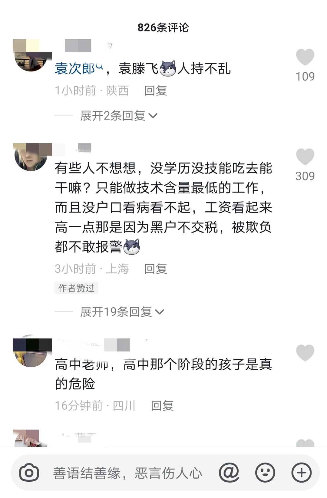 一个普通民众，听从黑中介移民美国的自述，听完真是让人胆战心惊