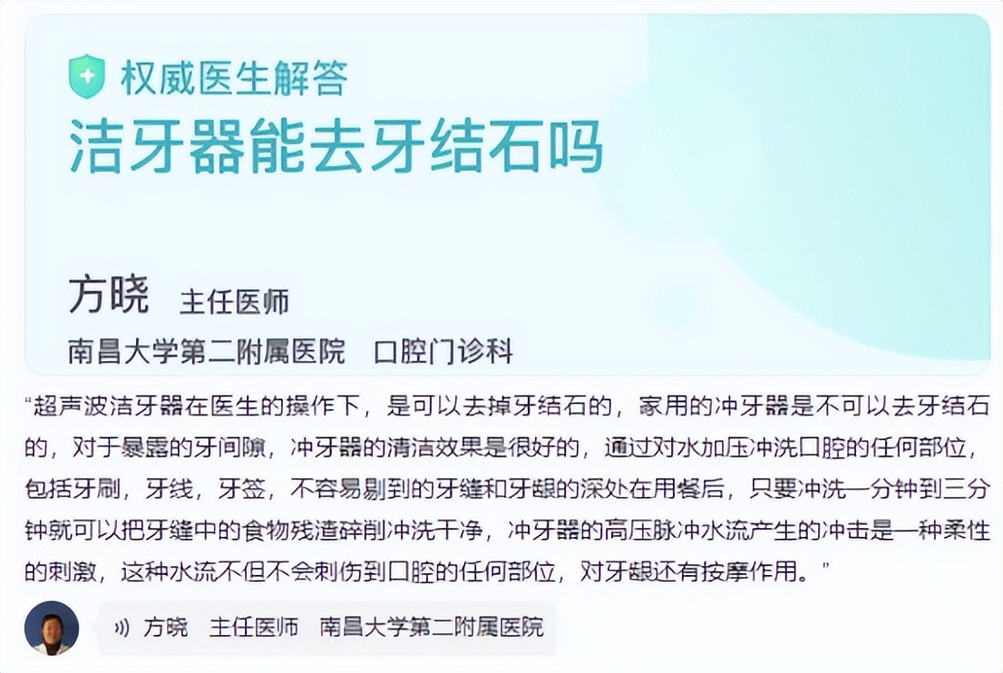 洁碧vs松下冲牙器测评,冲牙器测评usmile2024