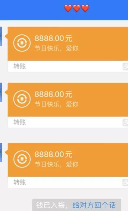 情人节微信红包皮肤,情人节微信红包文案