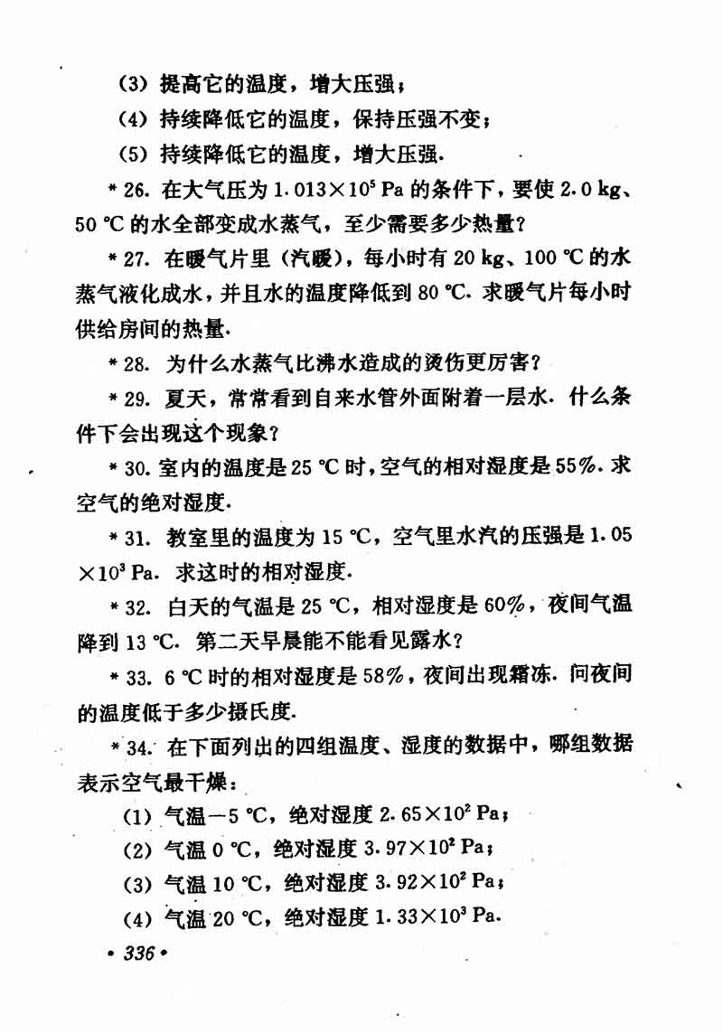 高中物理课本必修二第一章,高中物理课本人教版2007