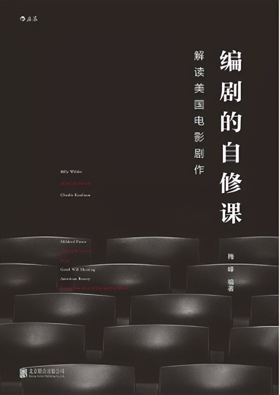 电影创意与编剧专业的科目,电影创意与策划考研真题