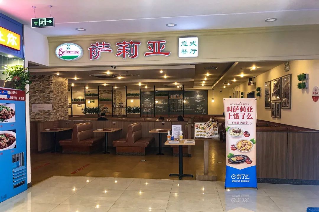 三十块吃到撑的萨莉亚，怎么可以这么便宜