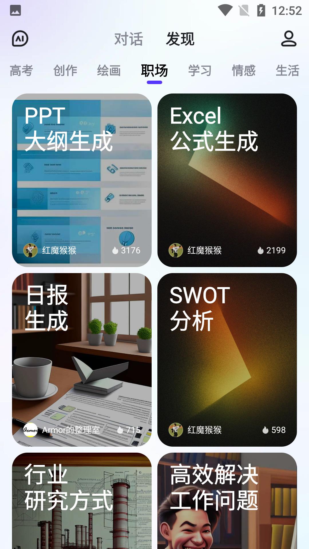 文心言app内测下载,文心一言4.0内测申请入口