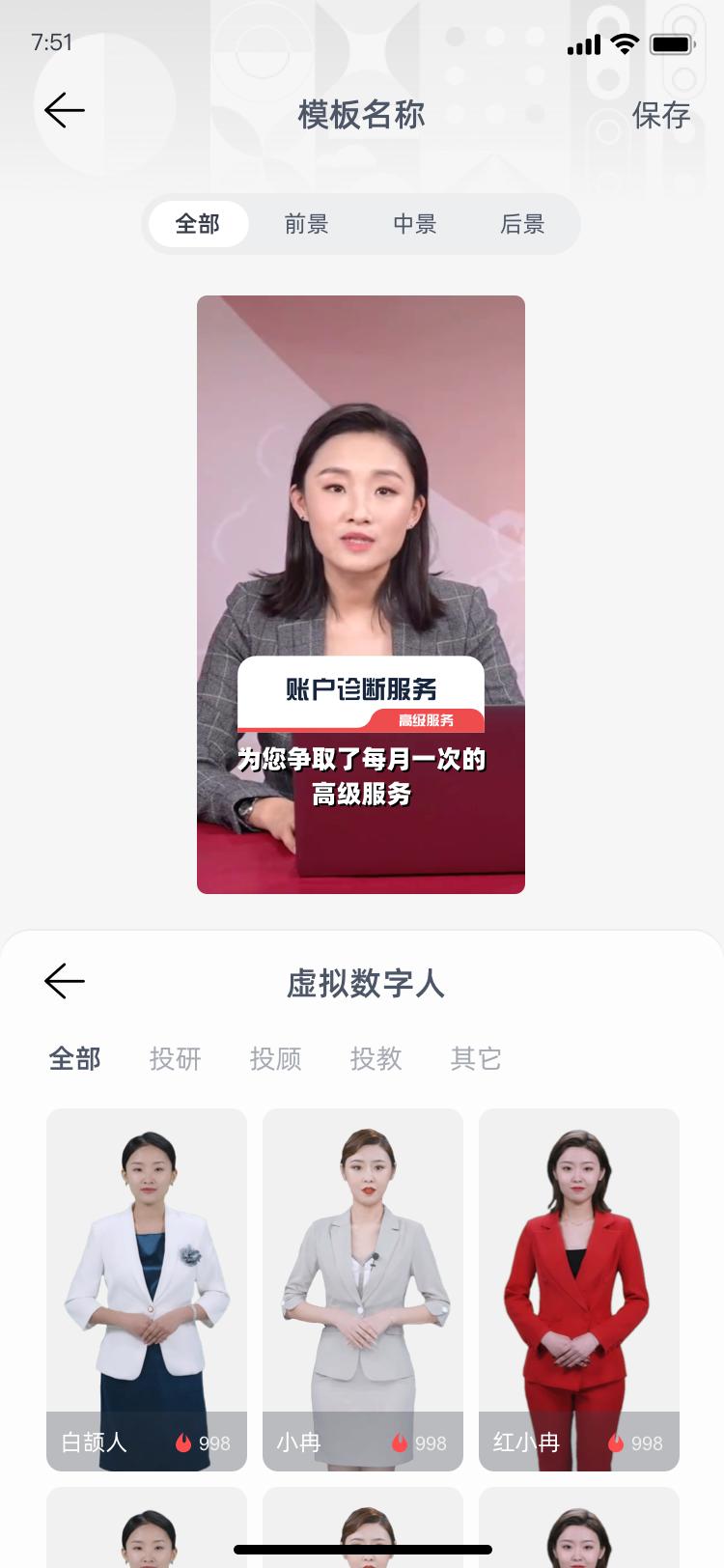 元始于卯·人篇｜AIGC助力“数字人自由”，新华智云靠什么？