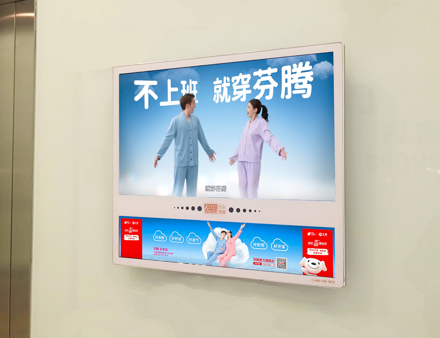 芬腾家居服与意大莱家居服哪个好,芬腾家居服百亿补贴