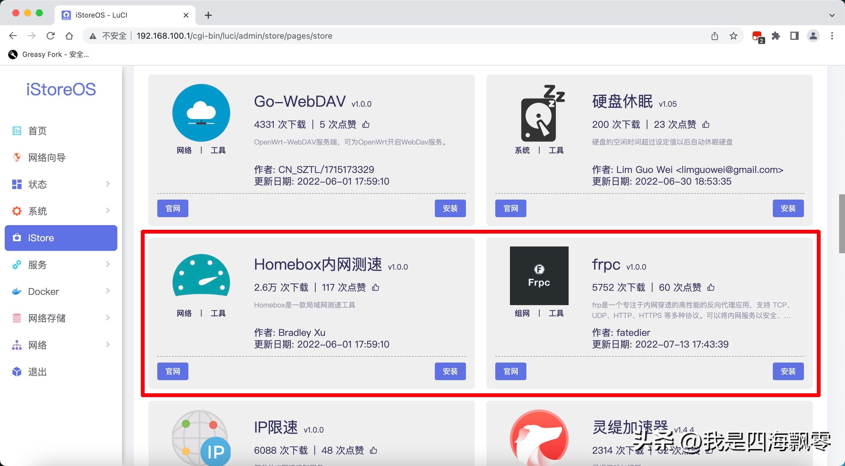 2.5G电*交口**换机和台电NUC刷X86软路由：打造家庭2.5G局域网互联