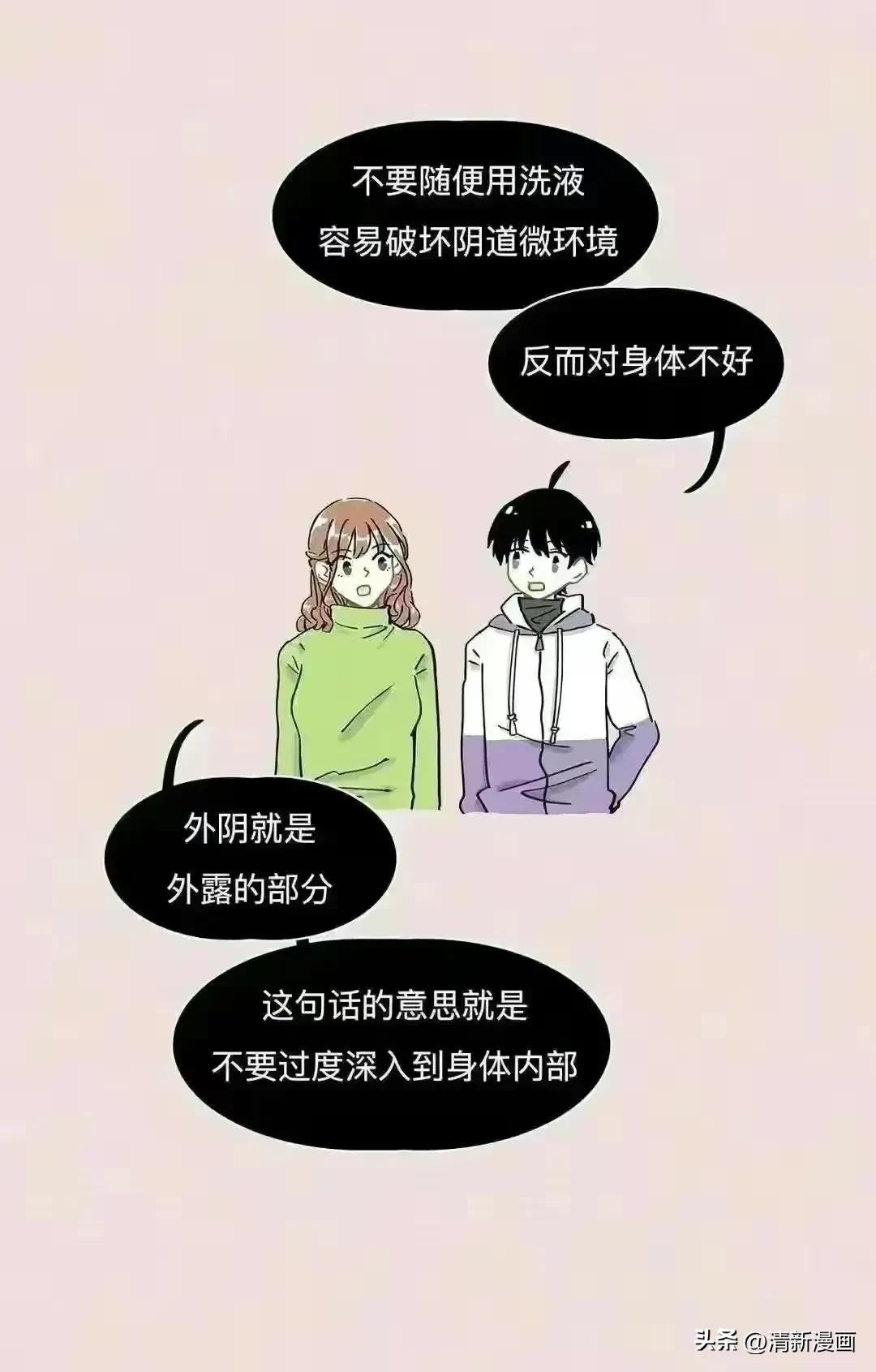 女性阴道生理科普知识大全完整版,女性阴道小知识科普知识大全