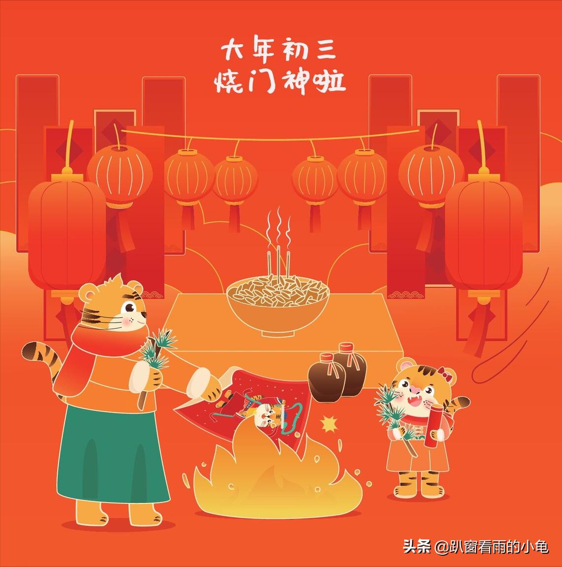 正月初三传统习俗正月初几日子好,春节正月初三的忌讳