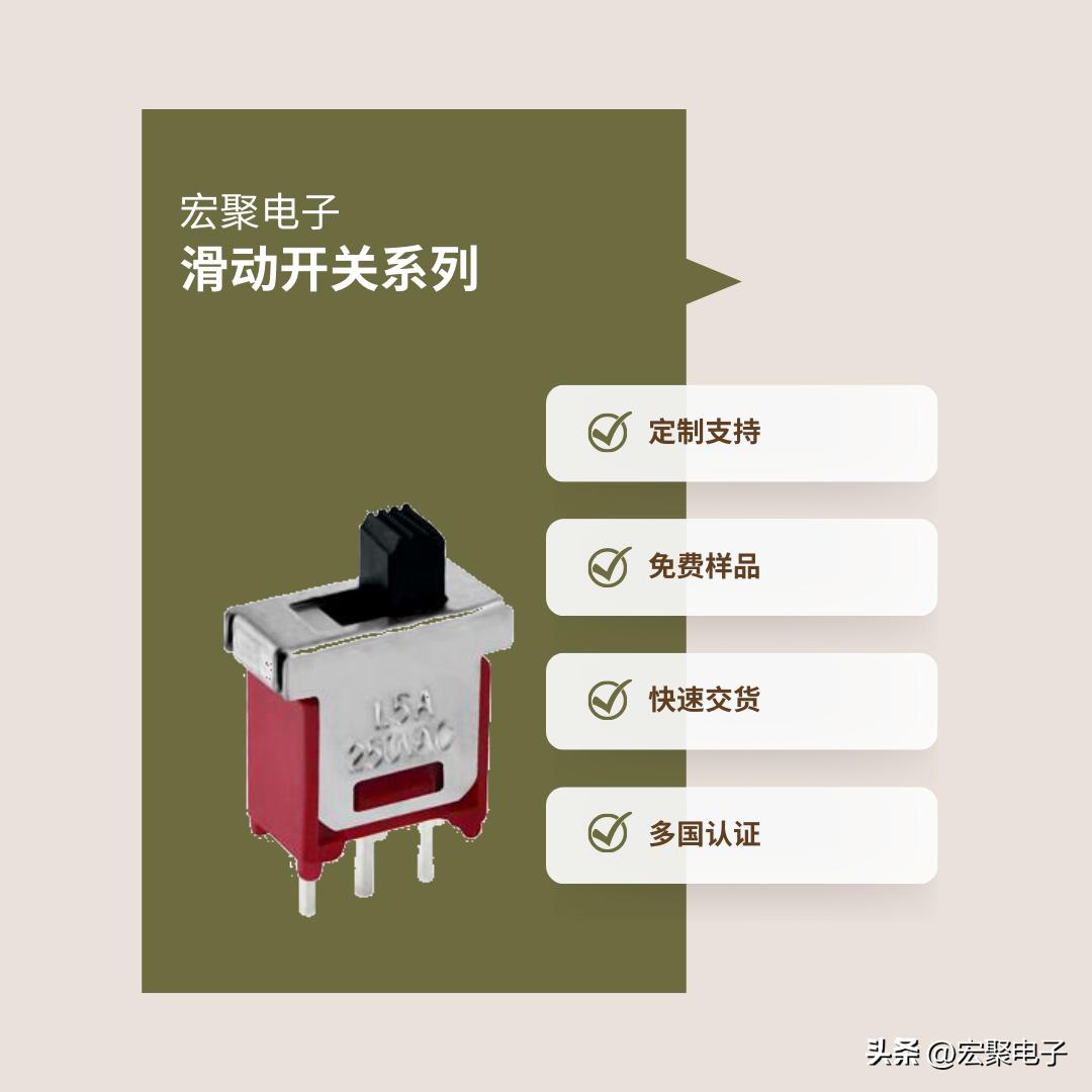 滑动按键开关设计,滑动开关产品结构设计