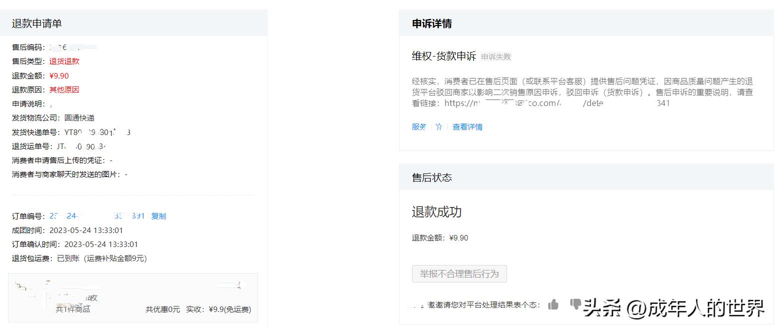 前有山西网购演出服穿完就退，后有山西某幼儿园61过后退儿童奖品