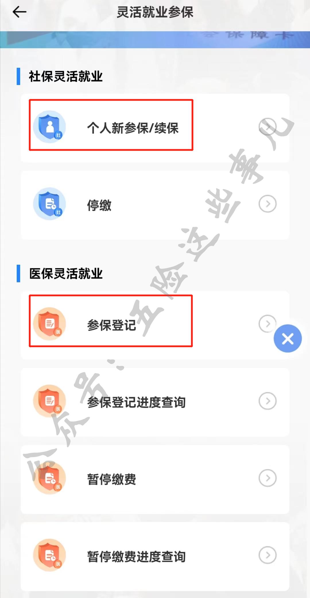 辽事通里如何查询个人公积金账户,怎样用辽事通缴纳个人养老保险