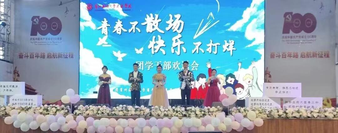 学院一周要闻（6月4日—11日）