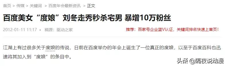 从草根民工到千亿企业老板,从草根打工人到宅男
