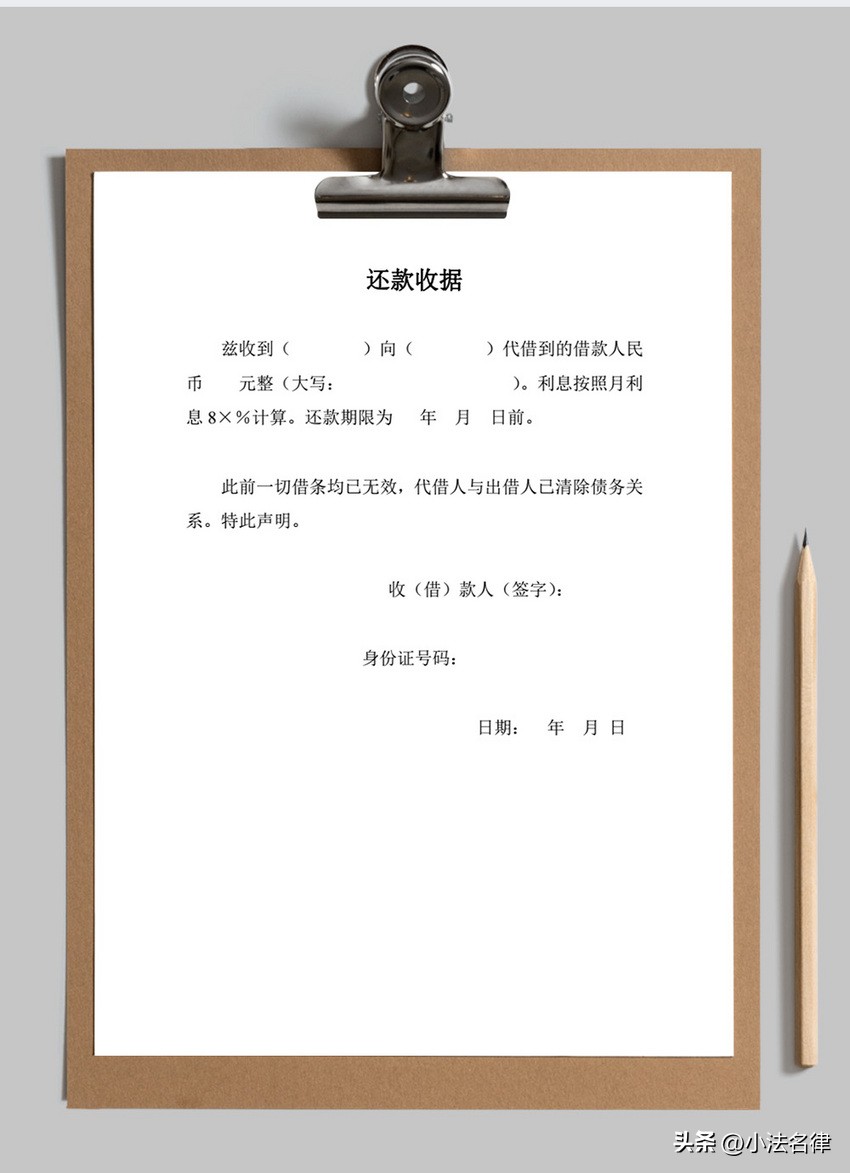 微信还款后未收回欠条遭再次催要？反客为主的办法来了！