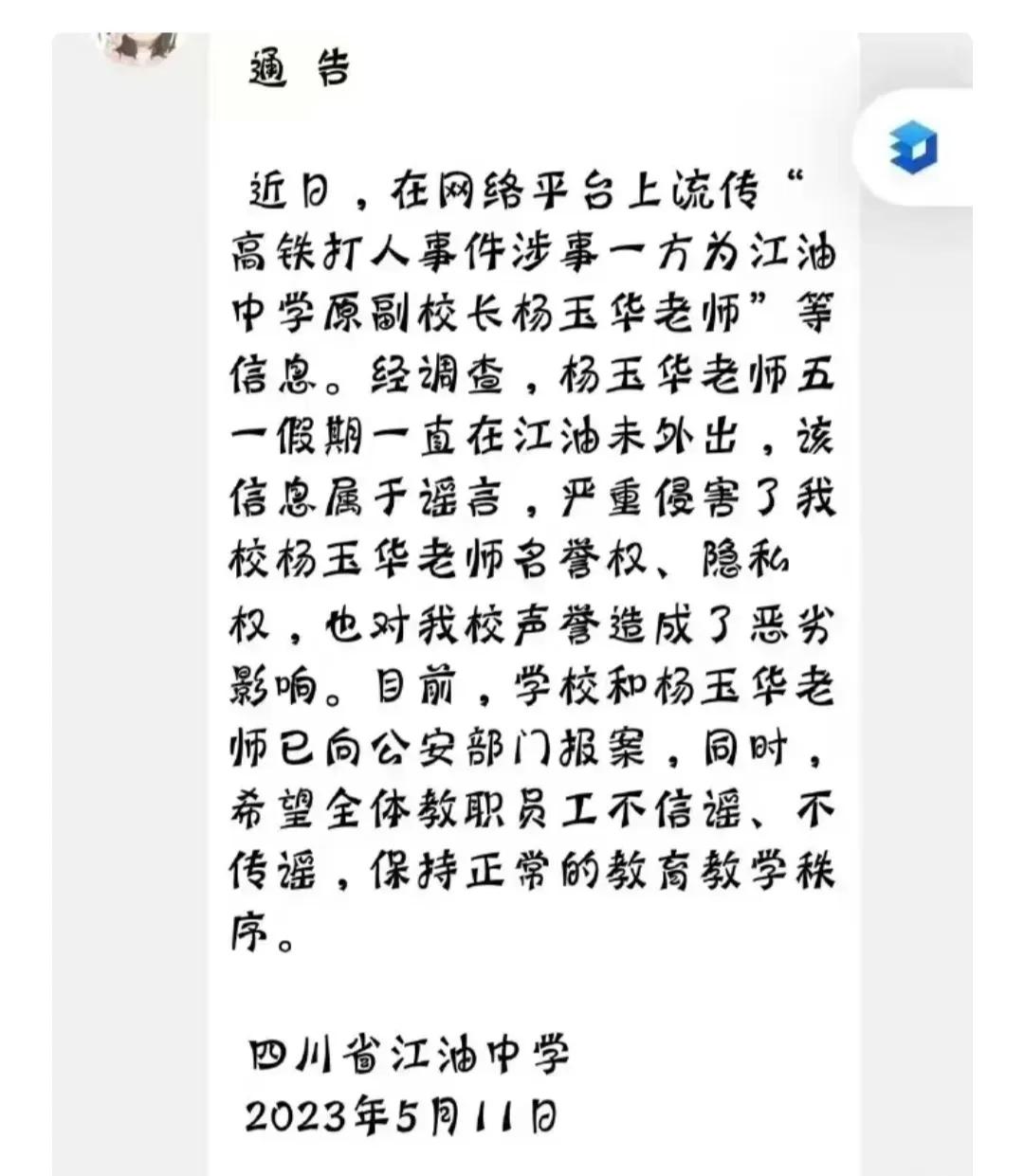 为人师表，不可救药？你到底从哪个角度看待问题，这很关键！