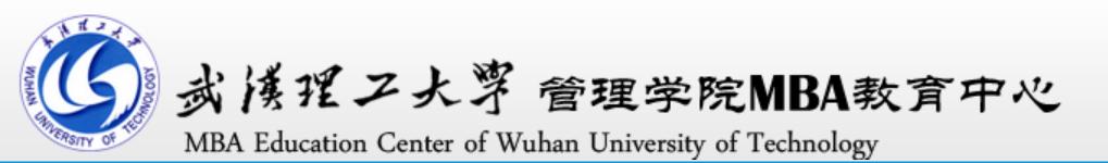 武汉理工大学mba口碑,武汉理工大学mba全国排名