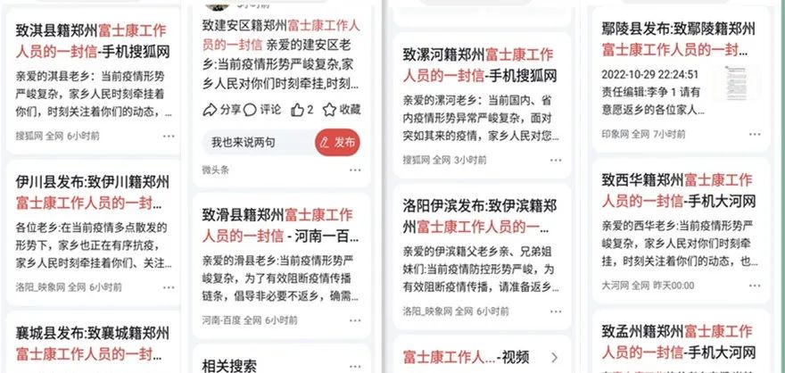郑州富士康员工自述真实心声,河南郑州富士康员工徒步回家事件