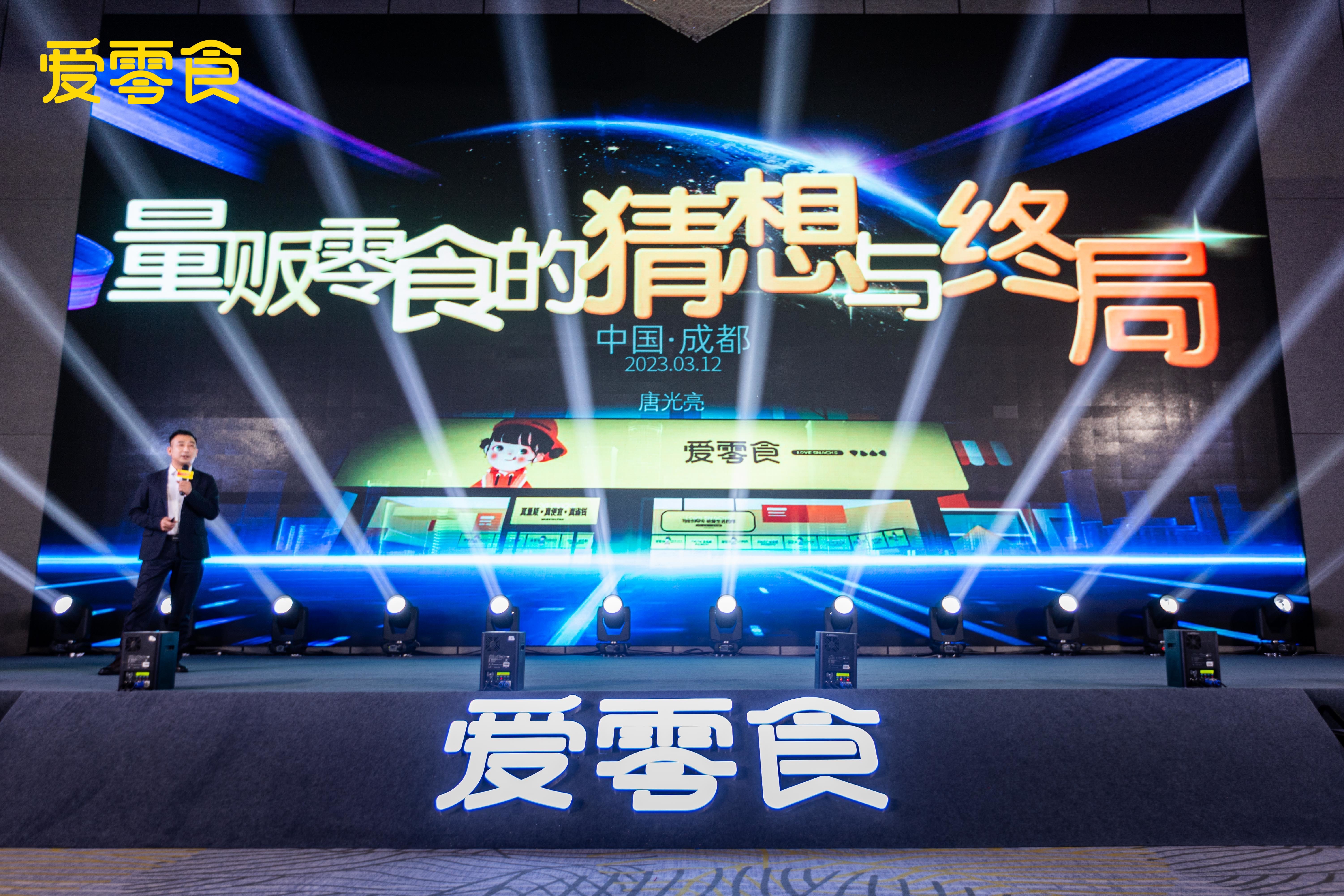 爱零食加盟收益多少钱一年,爱零食加盟费及加盟条件