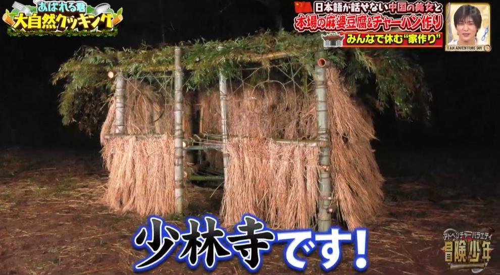 日本男星被迫和中国美女一起“荒野求生”？网友都笑疯了哈哈哈…