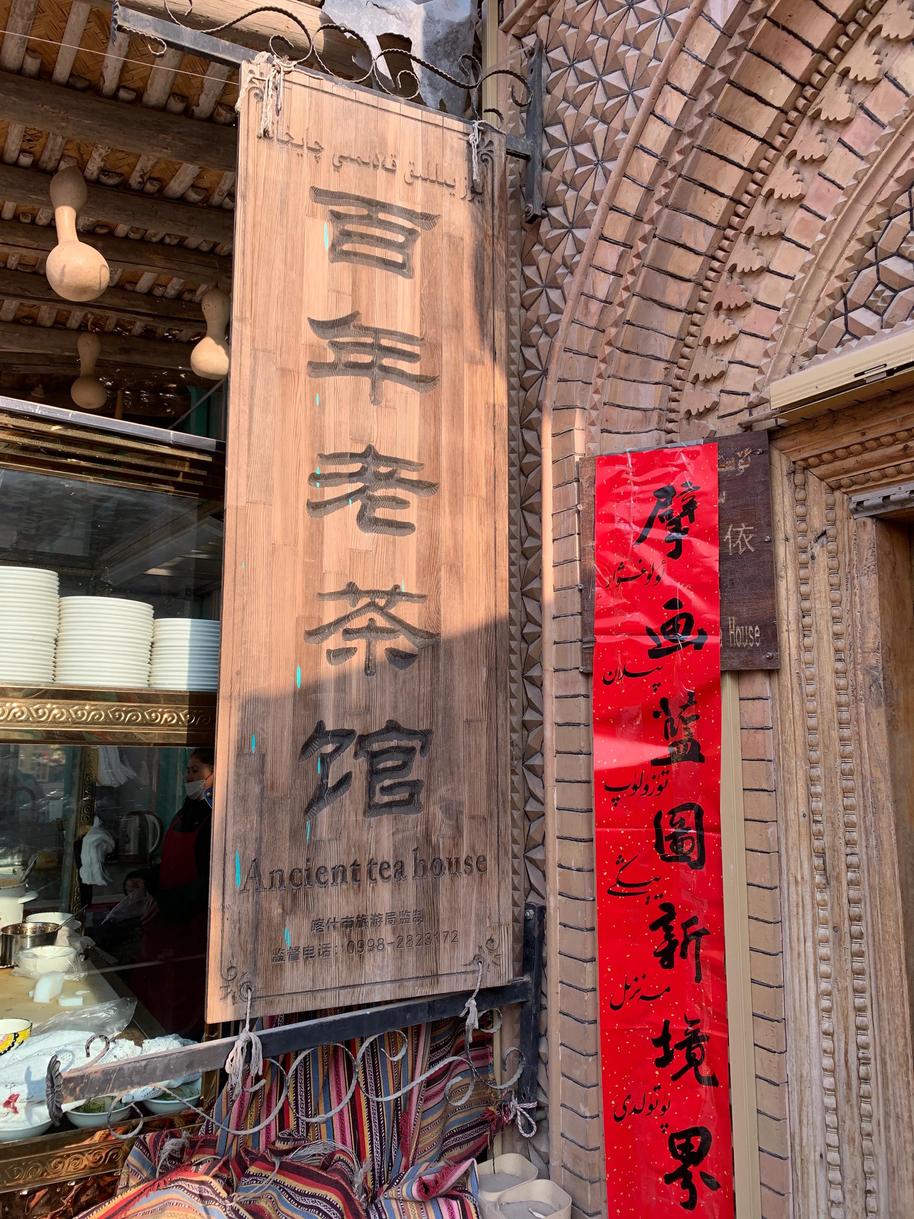 喀什冬游,冬天去喀什旅游攻略