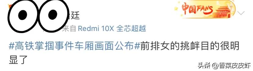 高铁掌掴事件车厢画面公布,高铁掌掴事件现场全过程视频曝光