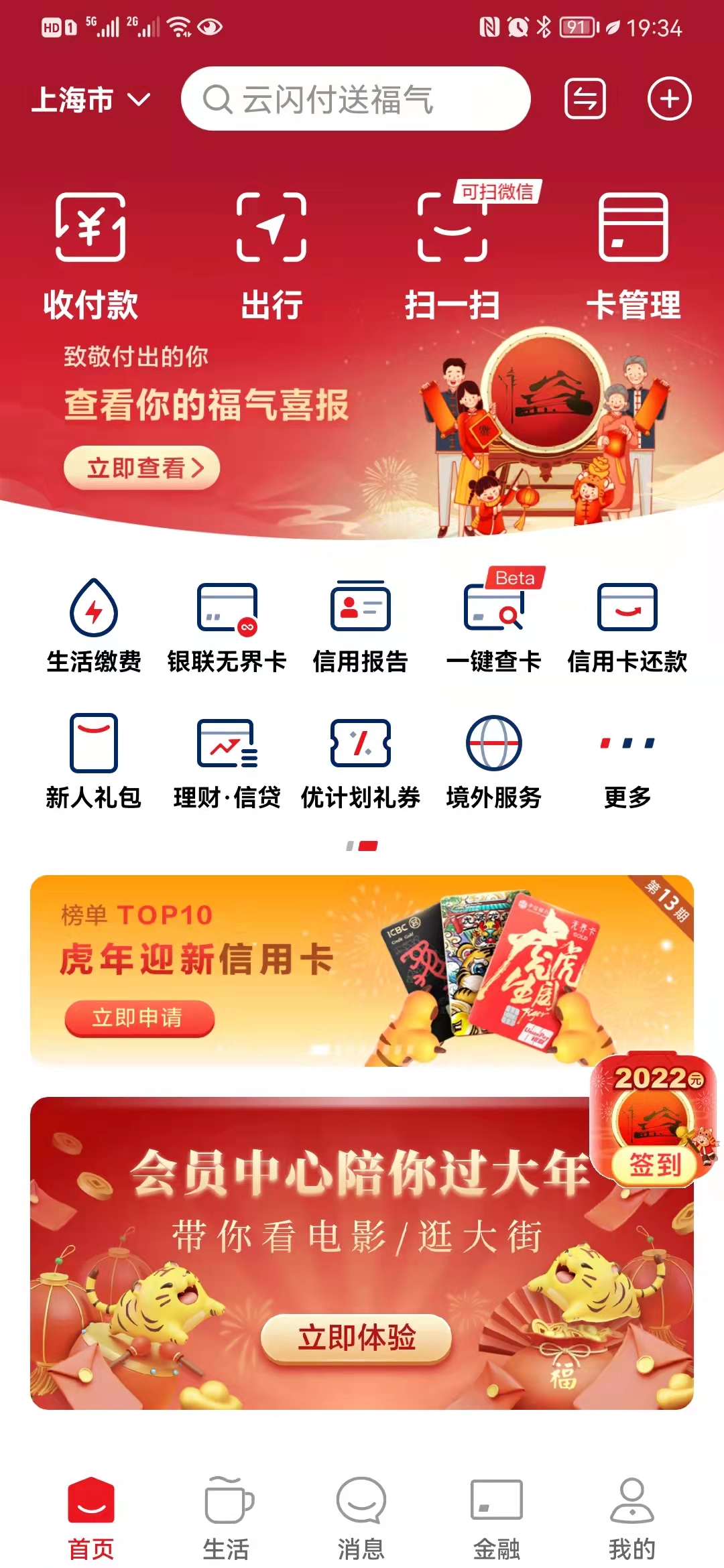 如何查询自己身份证办过的银行卡,怎样查询身份证名下的银行卡