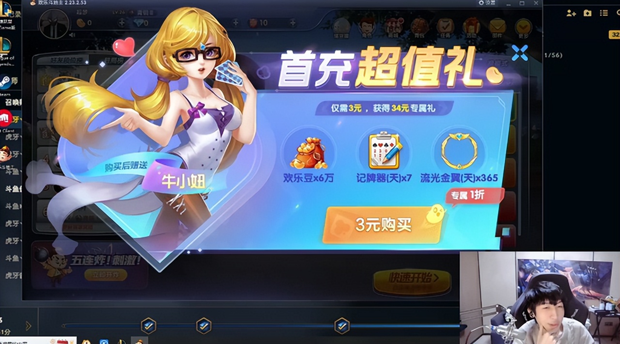 小超梦玩游戏收入,小超梦视频斗地主