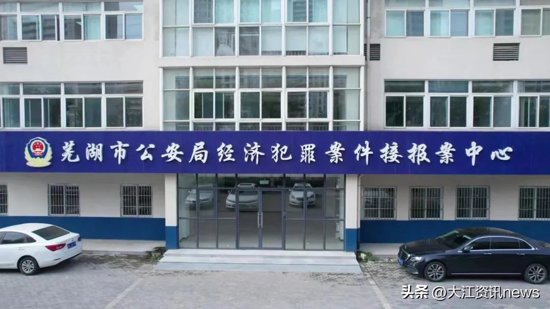 公安便民举措服务群众,芜湖公安服务平台电话