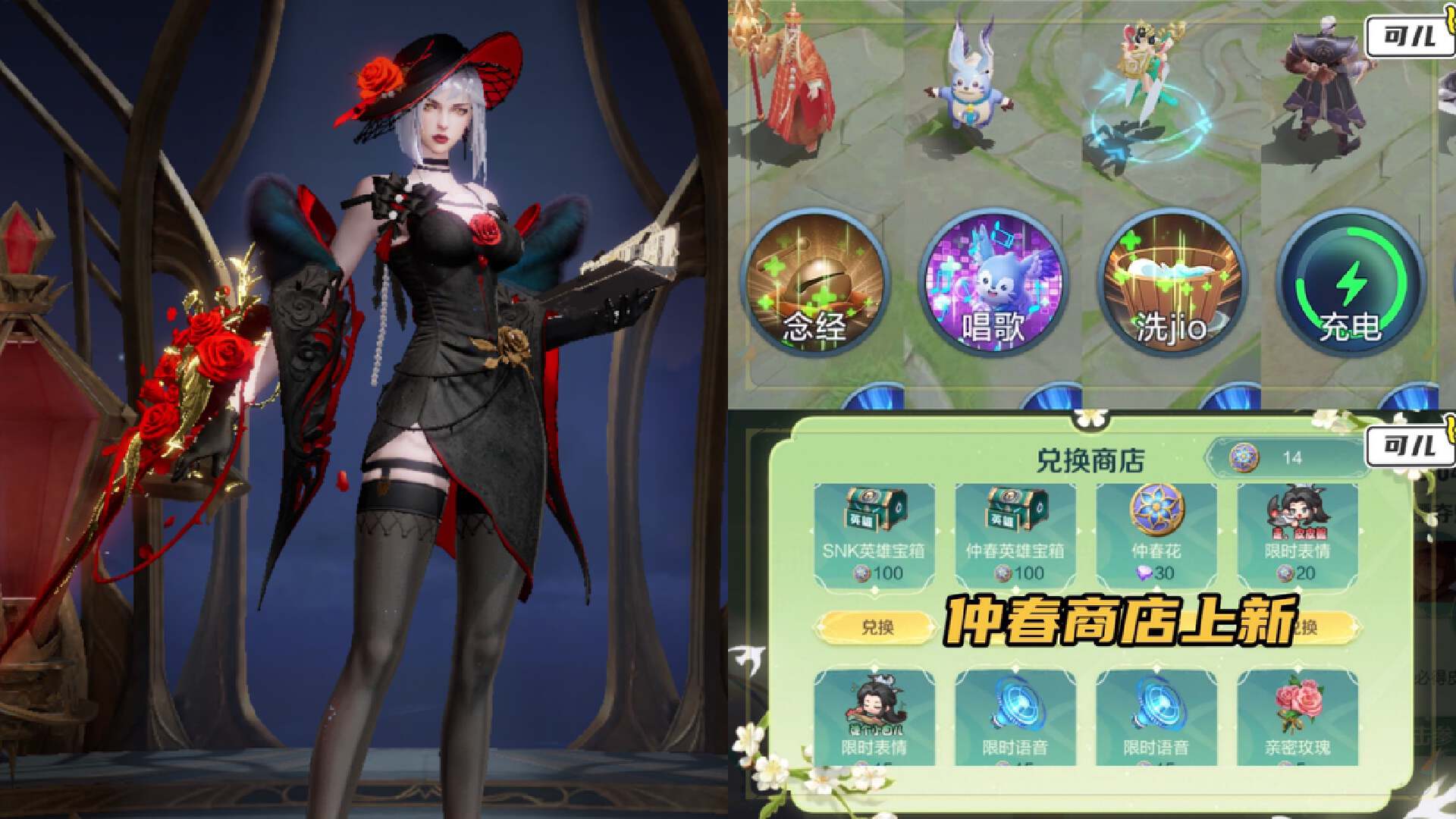 镜玫瑰异探销量突增，仲春商店新品上新，姬小满恢复按钮首次创新