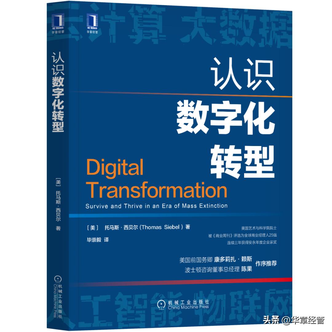 数字化管理书籍推荐,5本管理必读的书