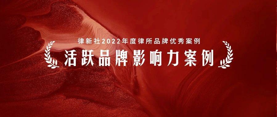 新媒体矩阵塑造品牌形象15个优秀律所活跃品牌影响力案例值得借鉴