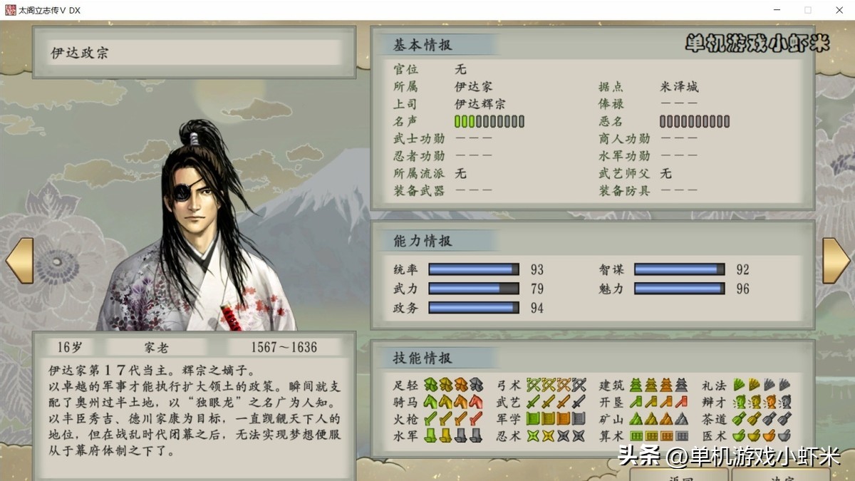 太阁立志传5贤侯,太阁立志传5dx武将推荐