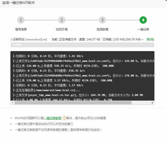 宝塔linux面板使用教程,宝塔linux面板恢复默认