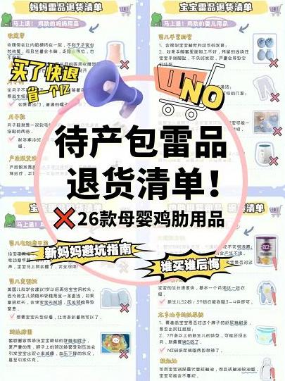 315母婴产品黑名单,315黑榜这些母婴品牌上了你买过吗