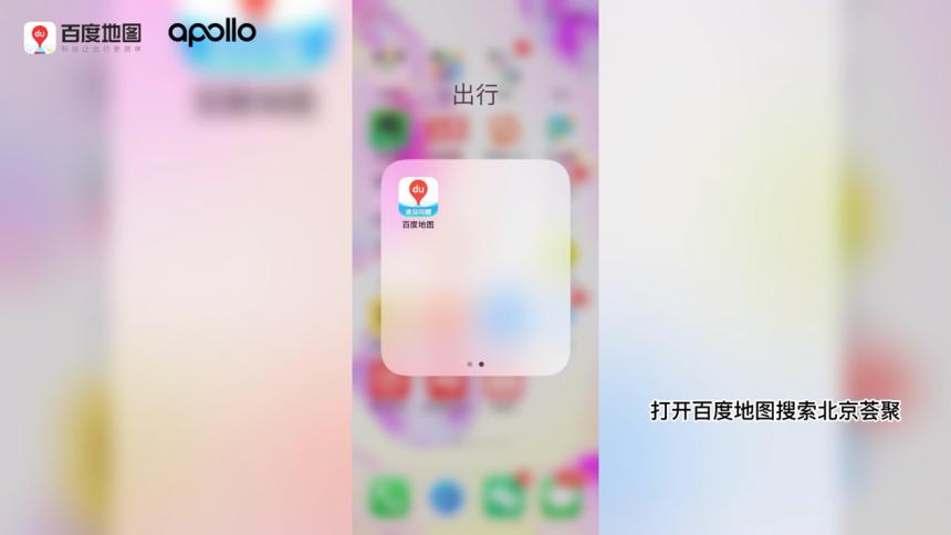 百度地图与英格卡购物中心达成合作，车位级导航落地“亚洲最大地下停车场”
