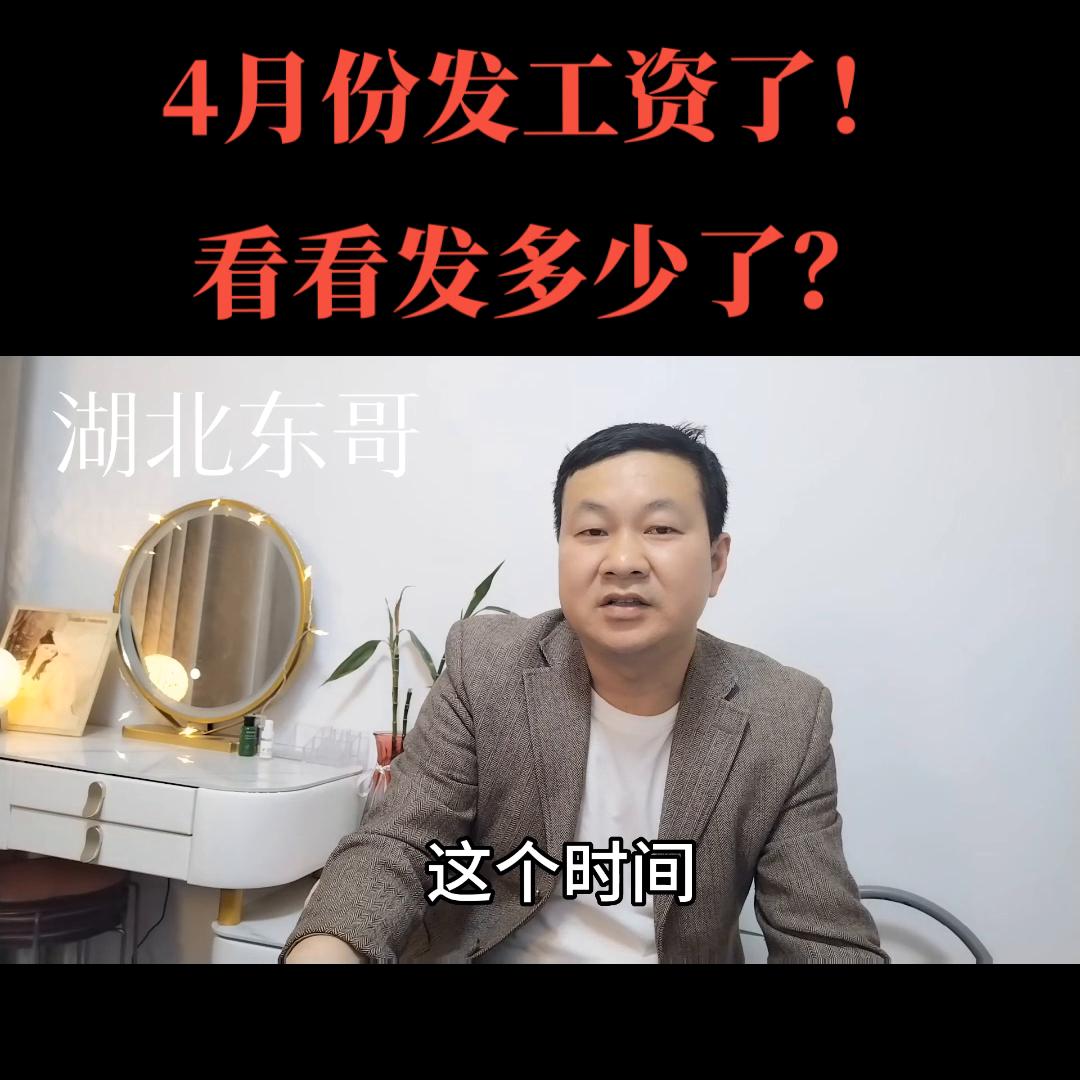 美团第一个月工资能拿多少,美团今天的工资发了吗