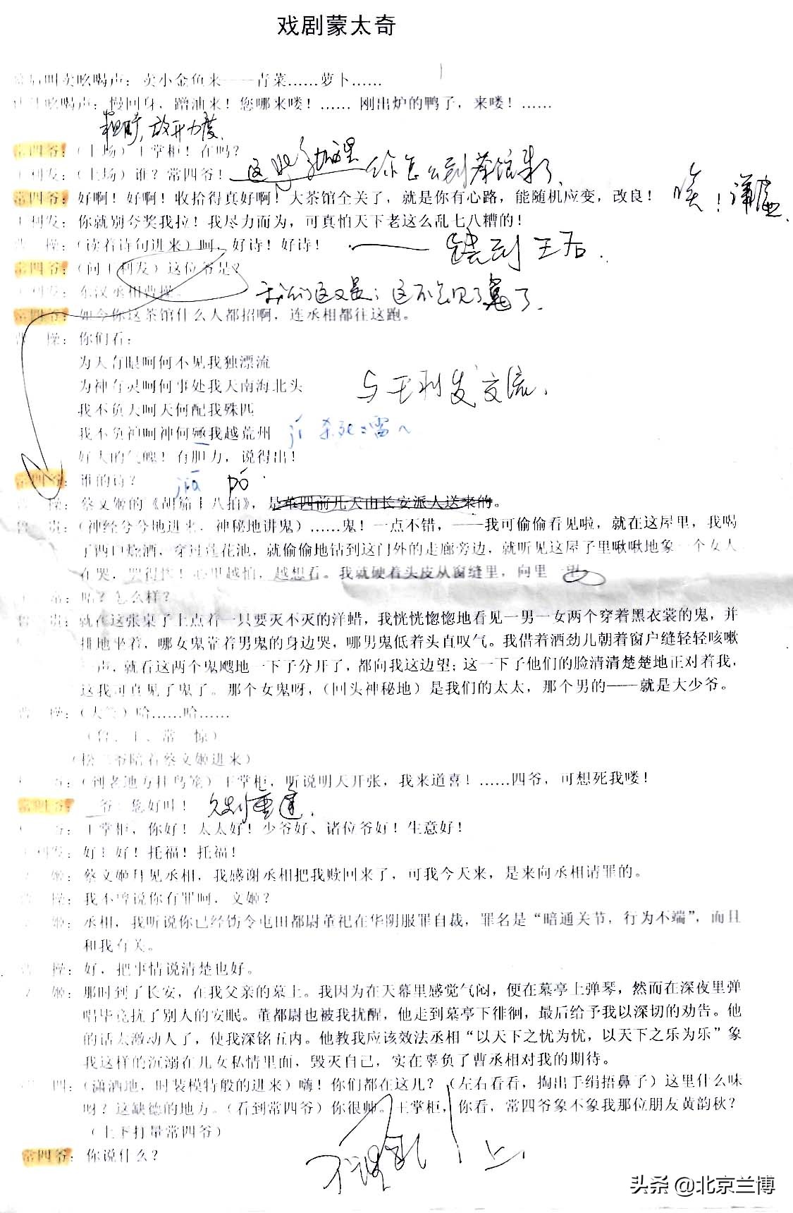 北京人艺话剧2022年春节演出安排,北京人艺上演的第一部话剧