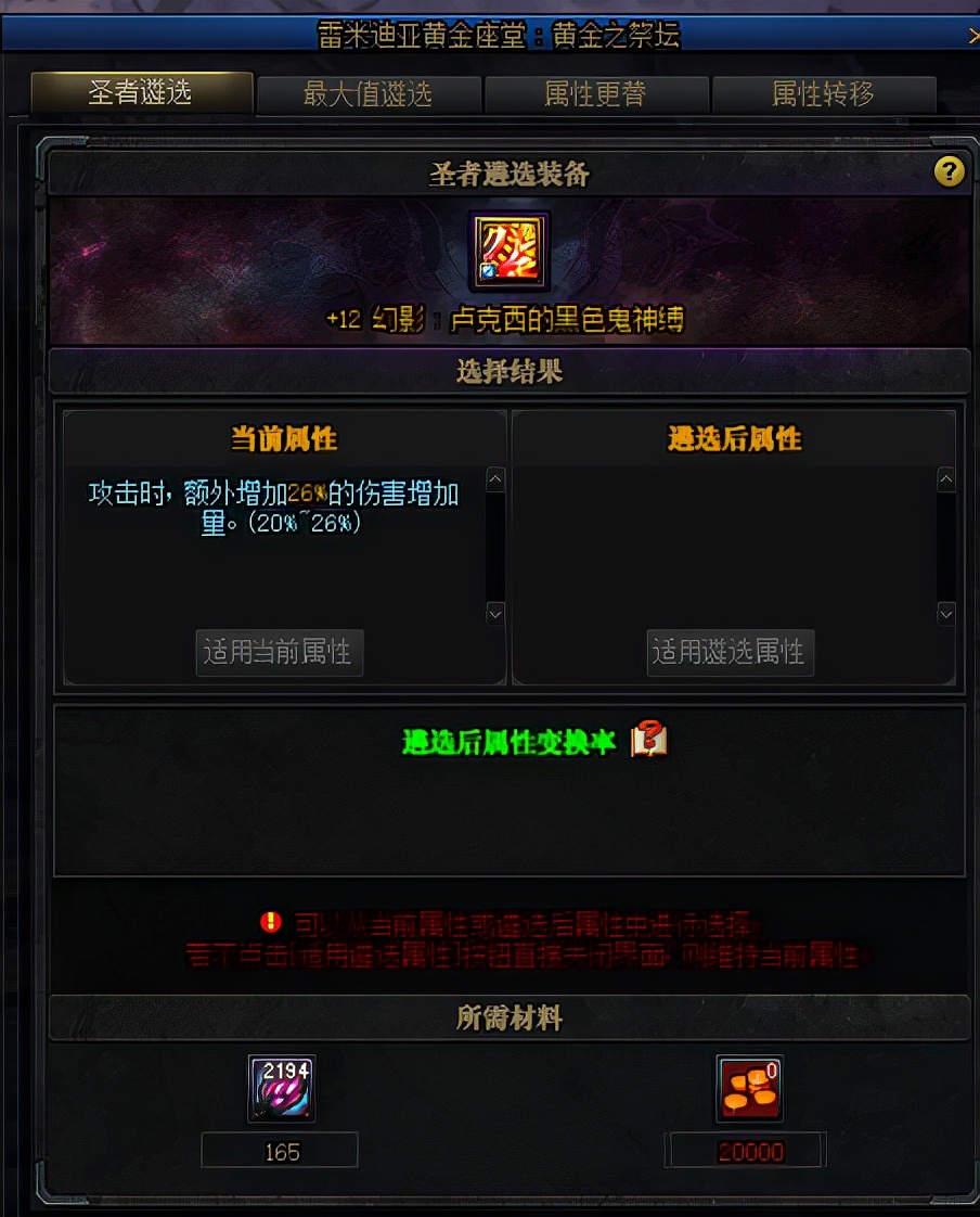 dnf史诗之路刷哪个图,dnf史诗之路刷出装备怎么处理