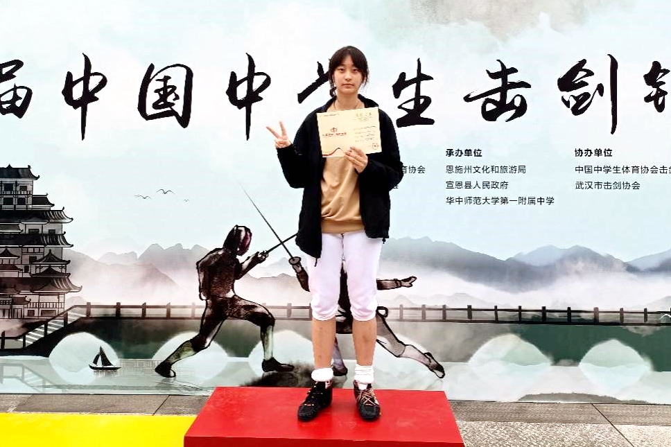 第十六届中国中学生击剑锦标赛,济南青少年击剑锦标赛