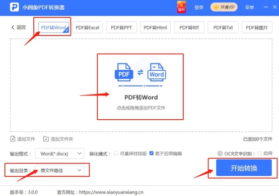 word2003怎样将pdf转换成word文档,pdf转换成word文档后怎么去除底色