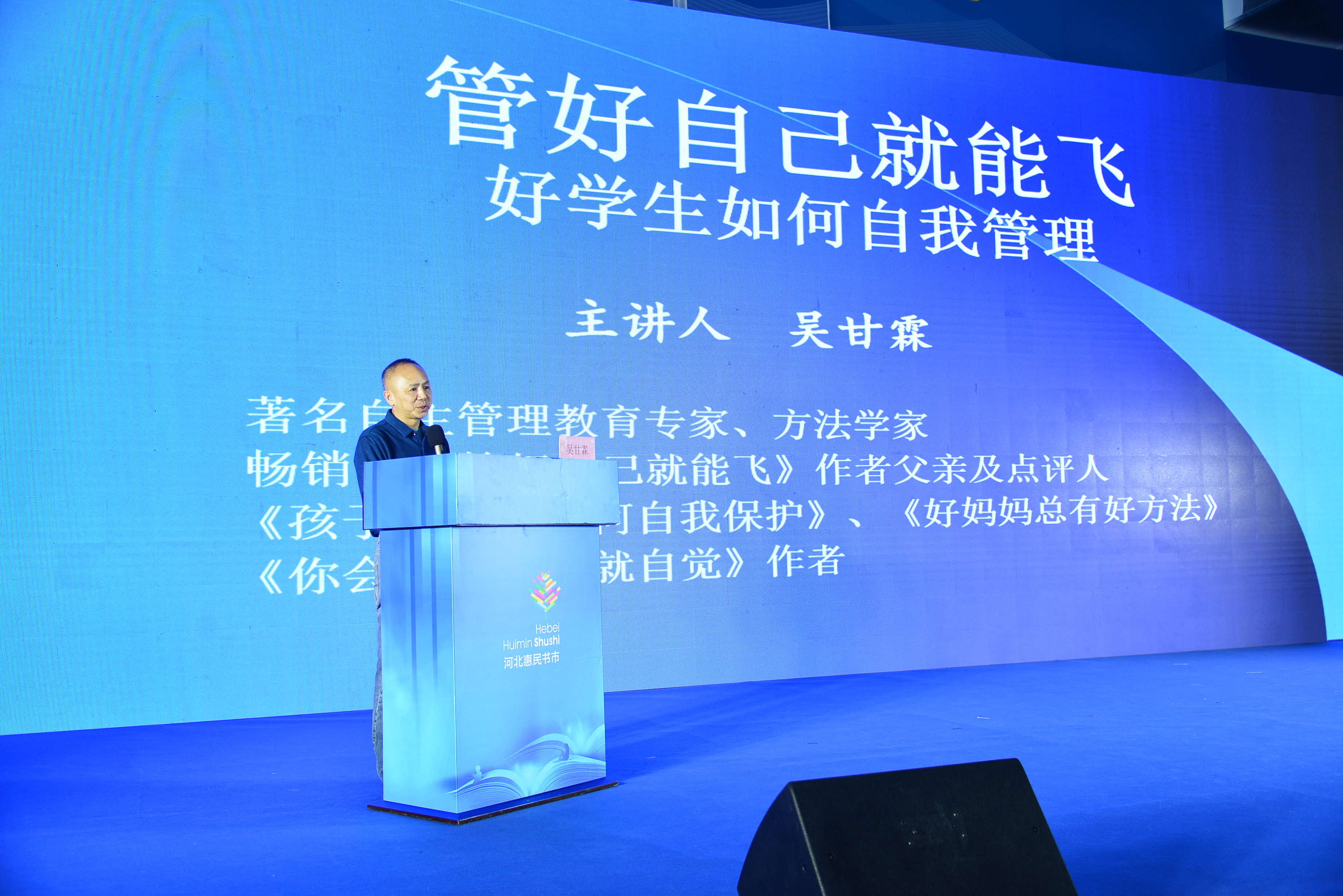 如何教给学生自我管理的方法,如何做好学生的养成教育讲座