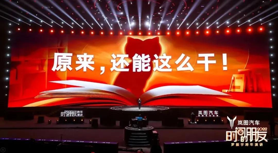 罗振宇2022跨年演讲完整语录,2022年罗振宇