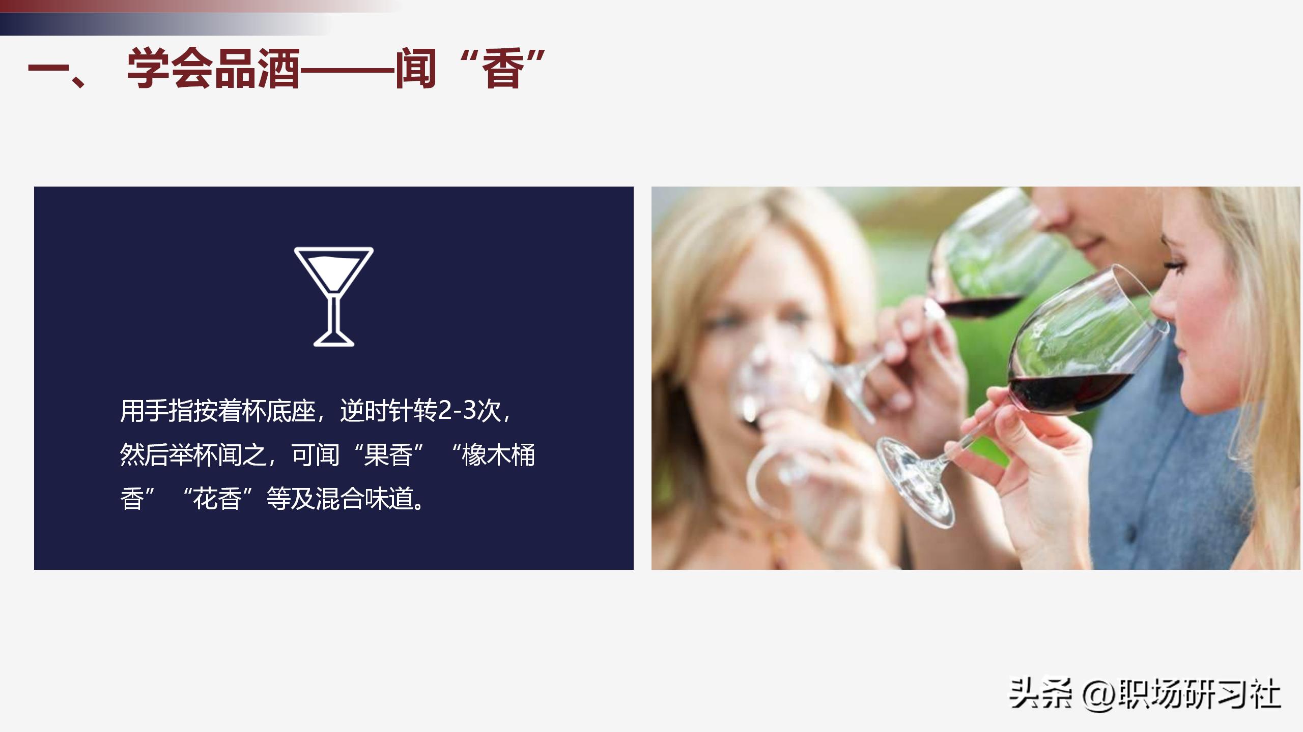 红酒培训基础知识考试,红酒礼仪培训