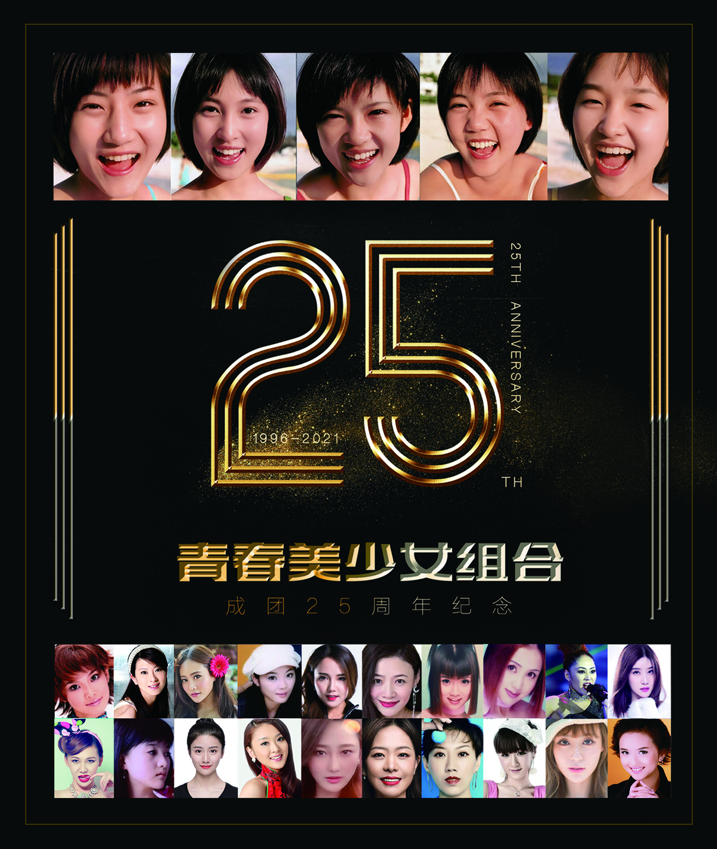 第一代青春美少女队现状,青春美少女队早期视频