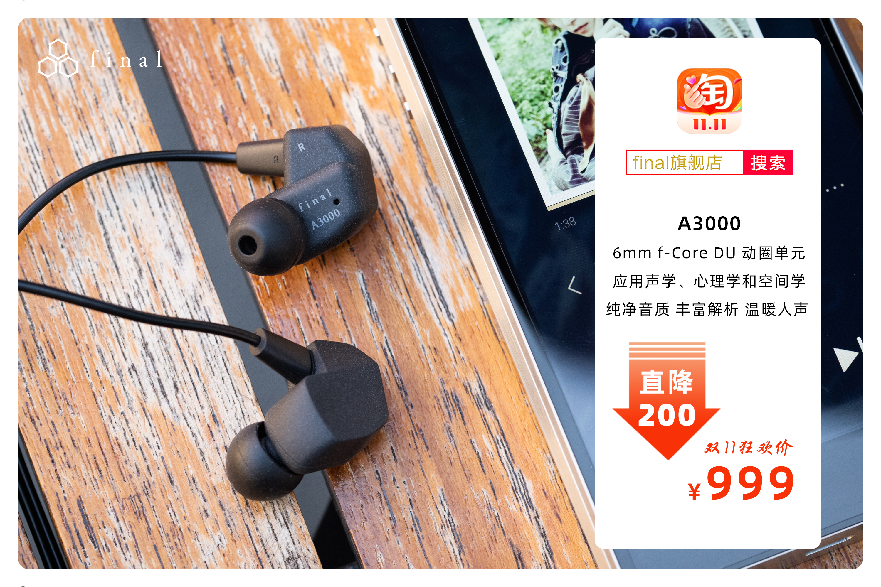 「耳边福利」一文看遍2022双十一值得买的HiFi器材!(上)