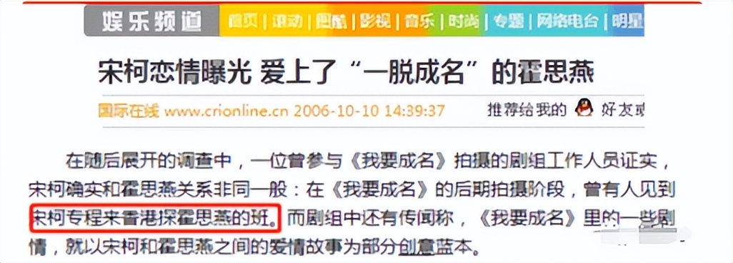 霍思燕豪门捞金,霍思燕富婆